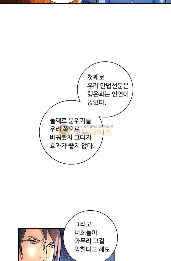 영검산 115화 2
