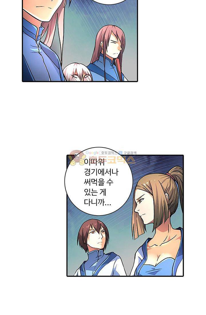 영검산 115화 3