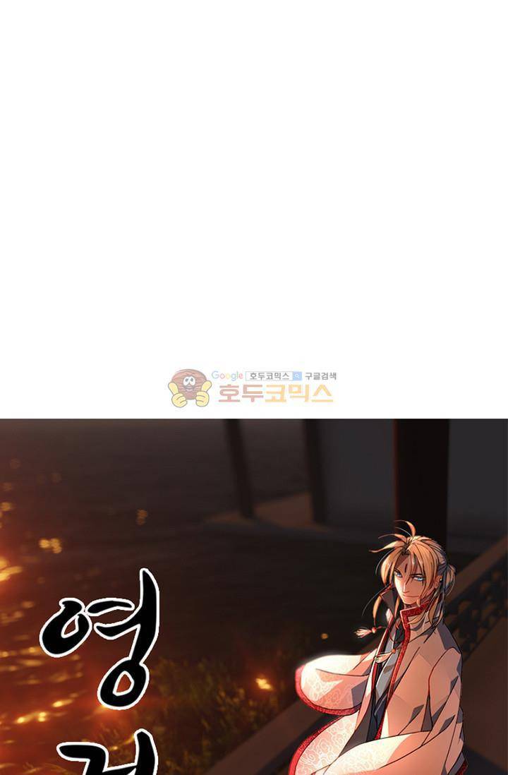 영검산 115화 4