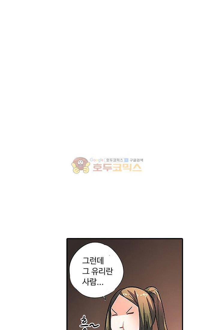 영검산 115화 6