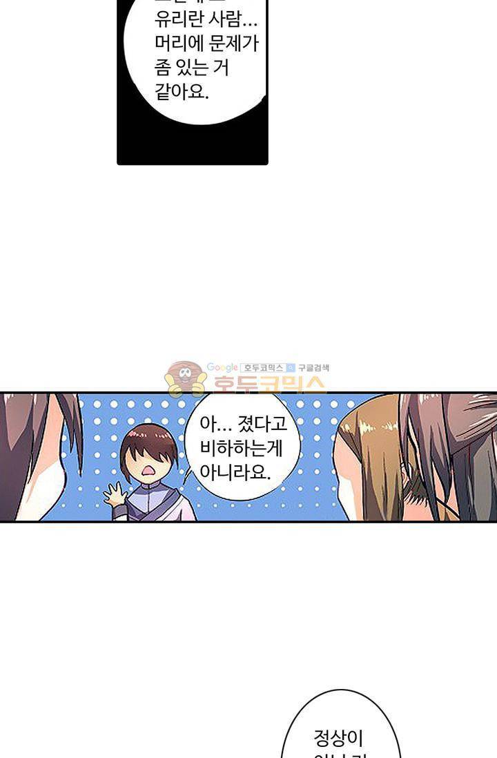 영검산 115화 9