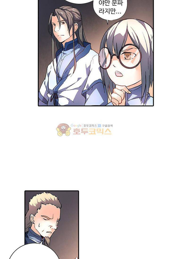 영검산 115화 11