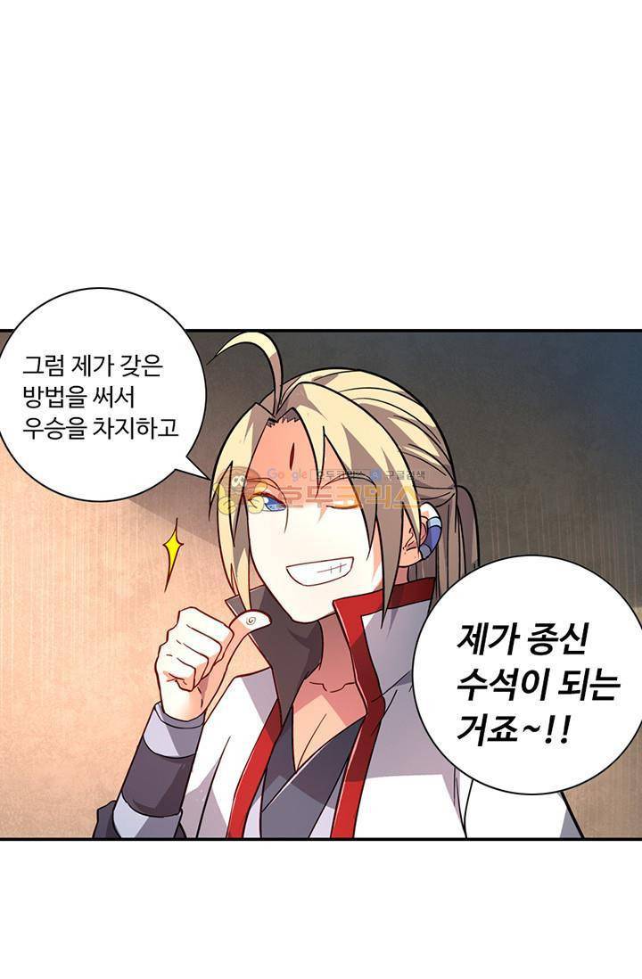 영검산 125화 1