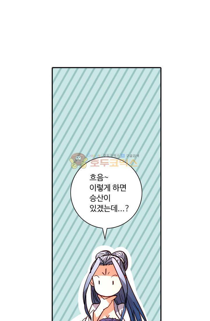 영검산 125화 2