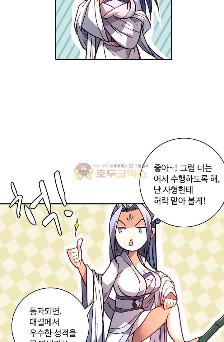 영검산 125화 3