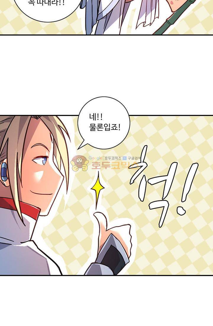 영검산 125화 4