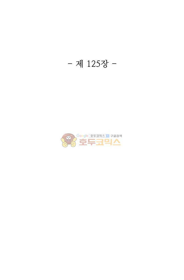 영검산 125화 7