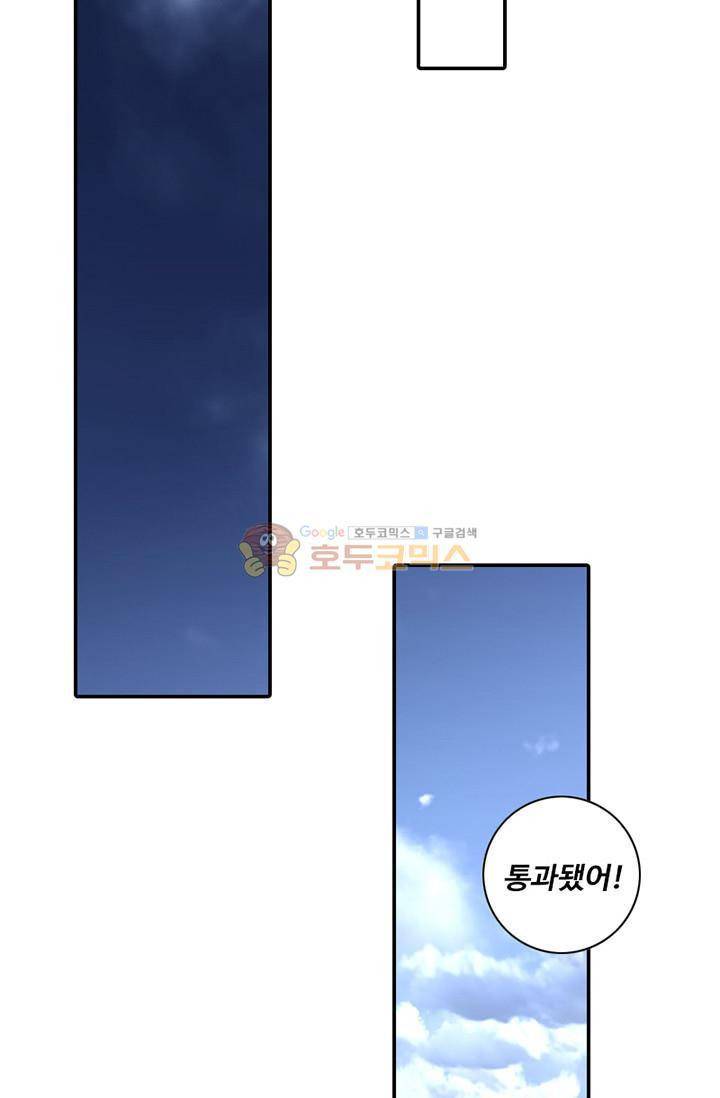 영검산 125화 9