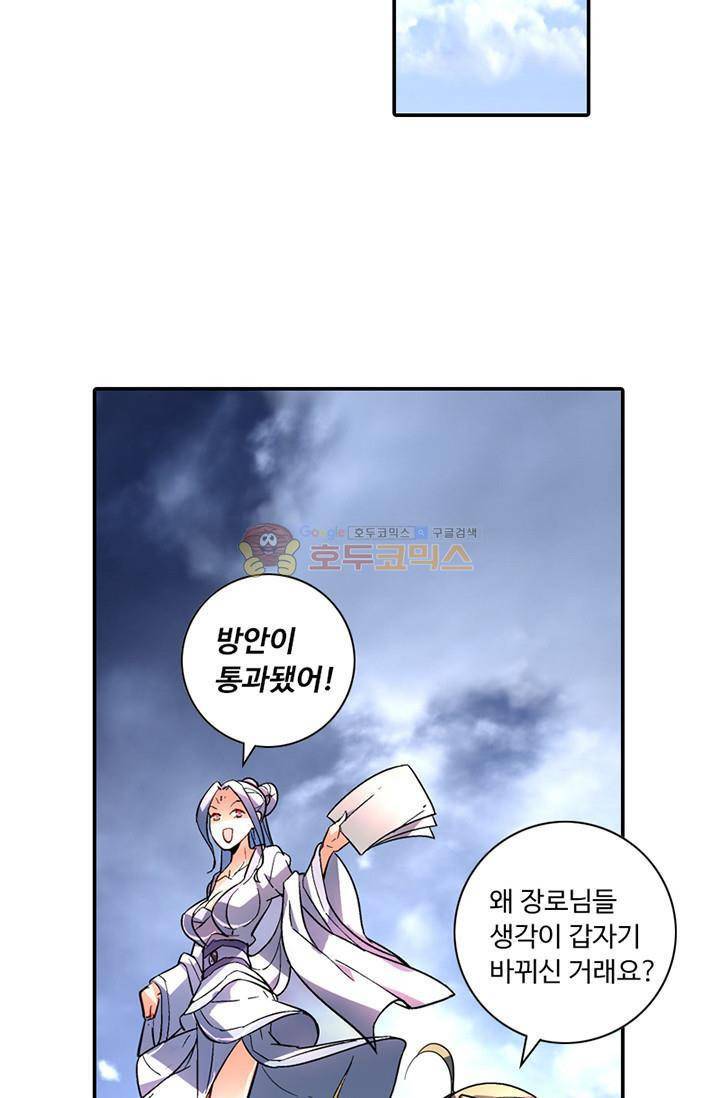 영검산 125화 10