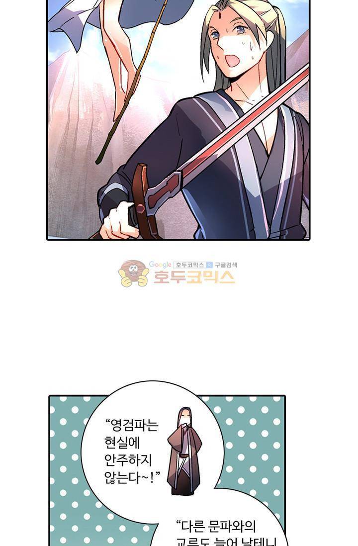 영검산 125화 11