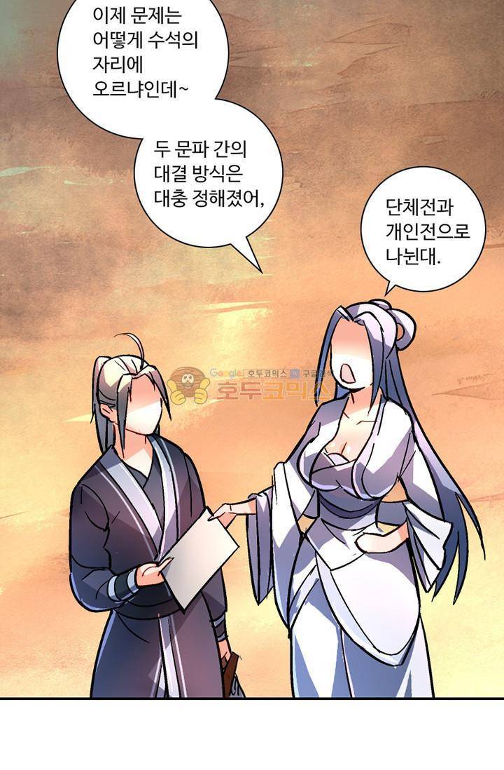 영검산 125화 13