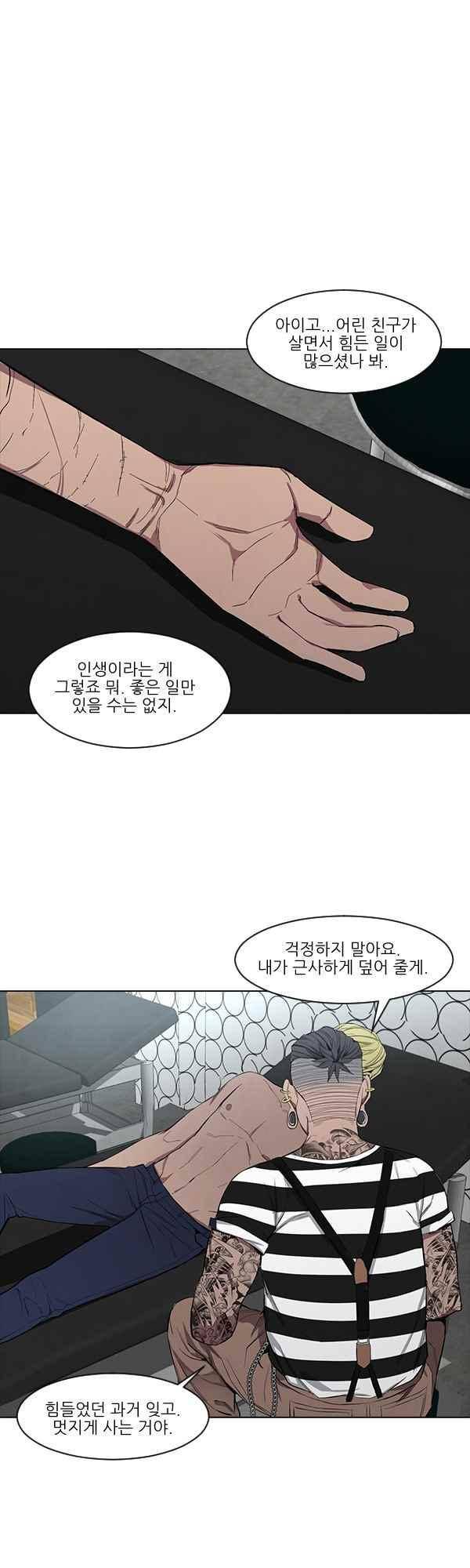 설마리 비디오방 39화 1