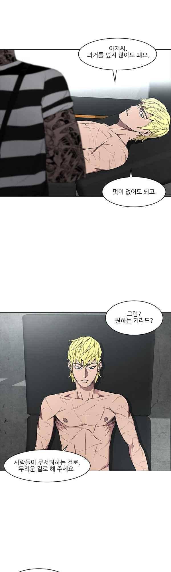 설마리 비디오방 39화 2