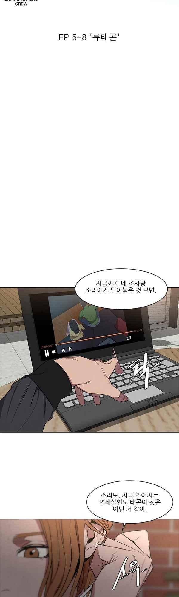 설마리 비디오방 39화 4