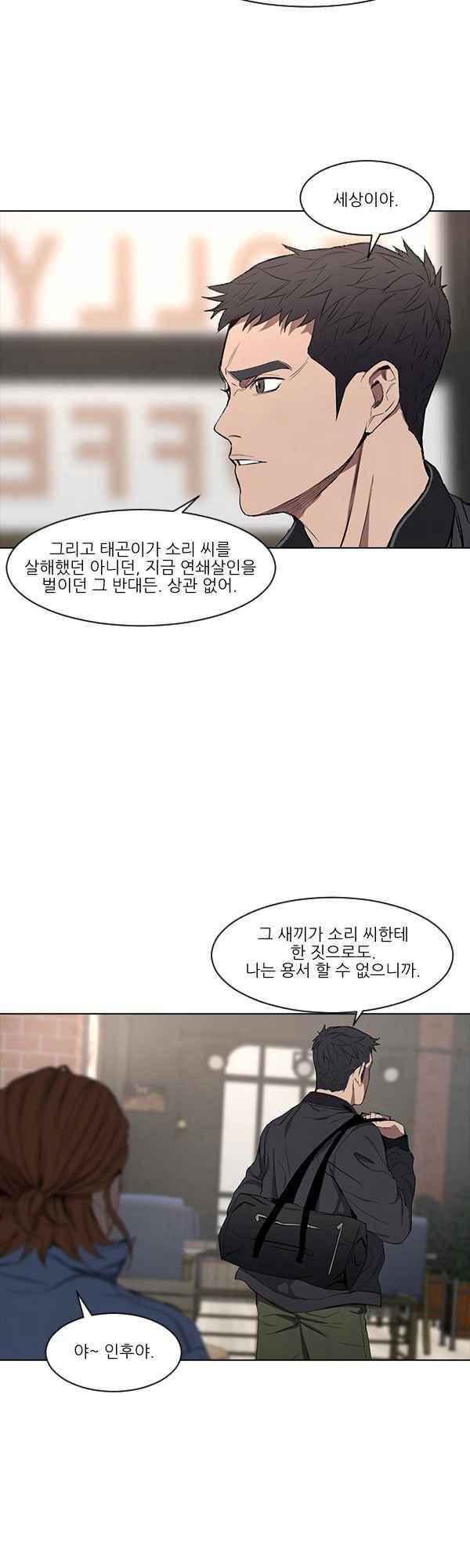 설마리 비디오방 39화 6