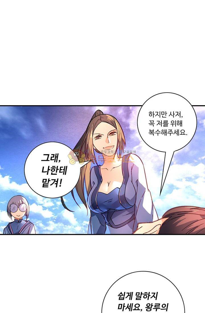 영검산 135화 1