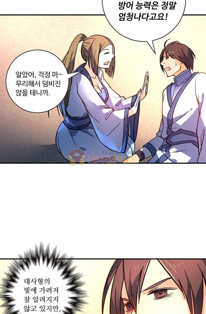 영검산 135화 2