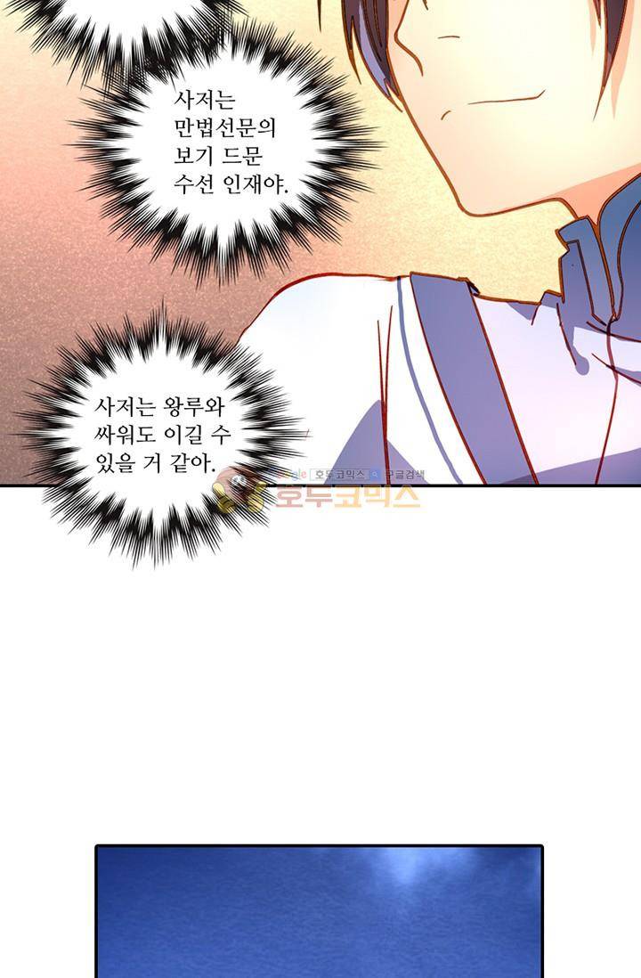 영검산 135화 3