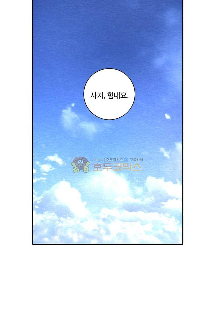 영검산 135화 4