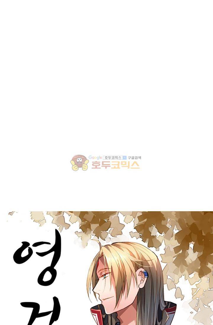 영검산 135화 5