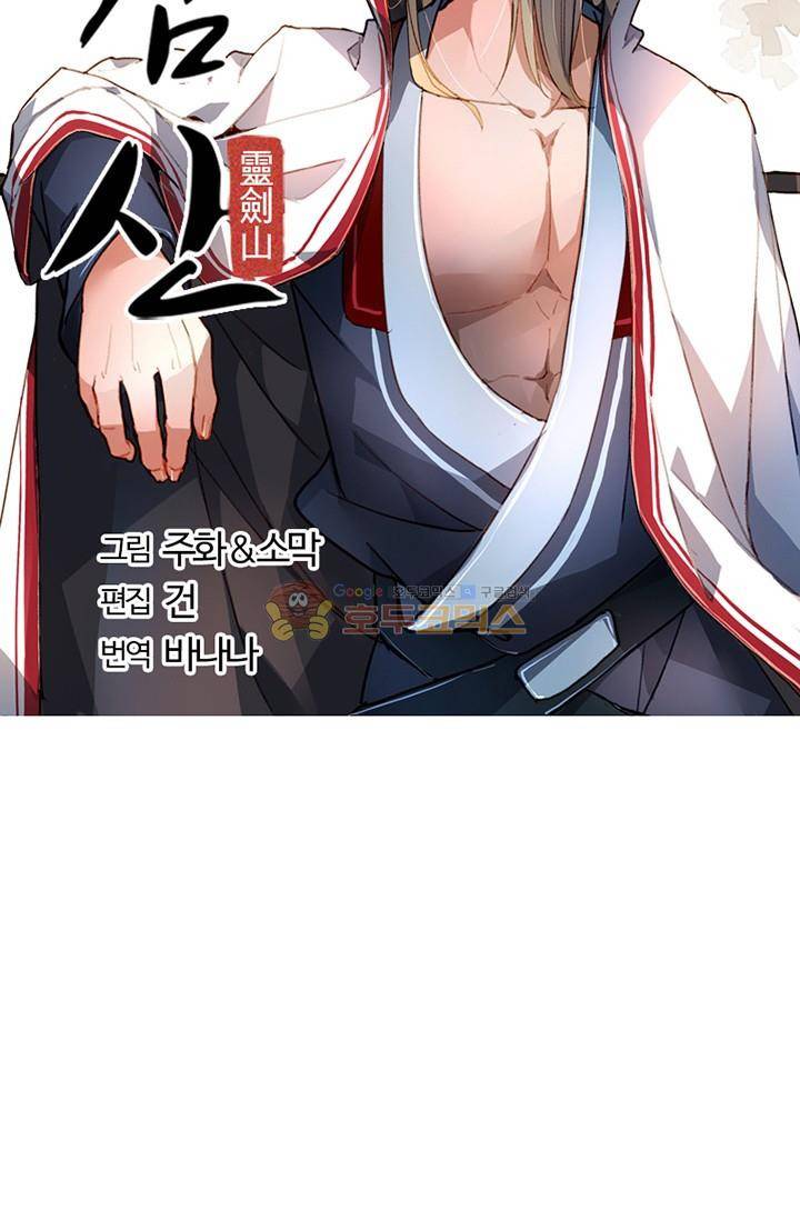 영검산 135화 6