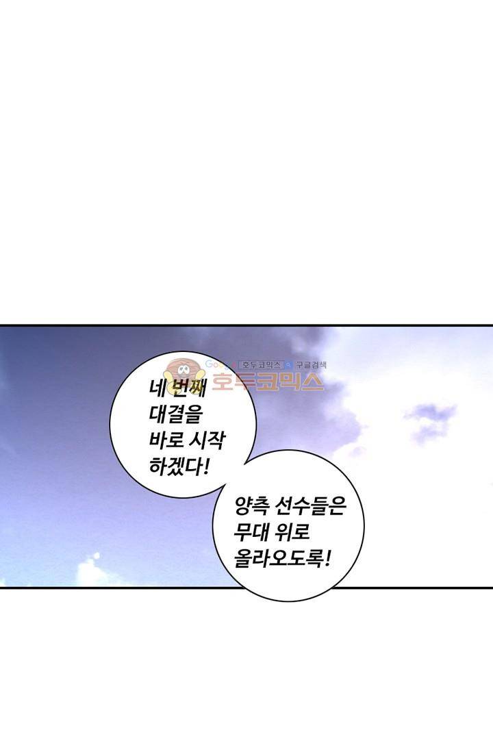 영검산 135화 7