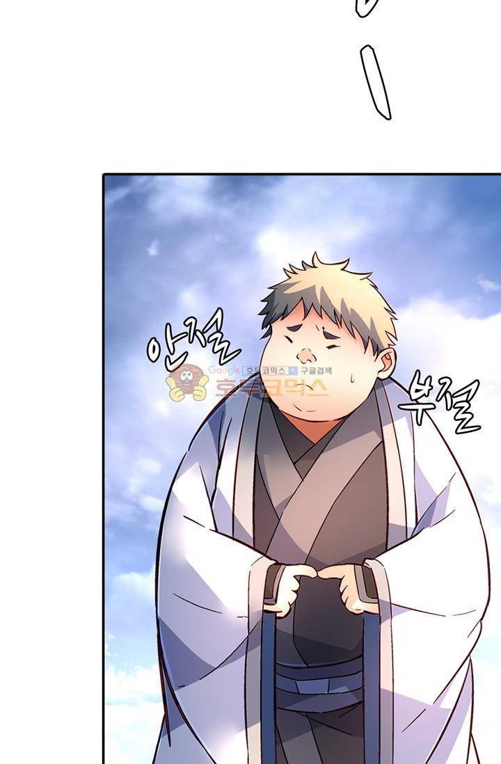 영검산 135화 9