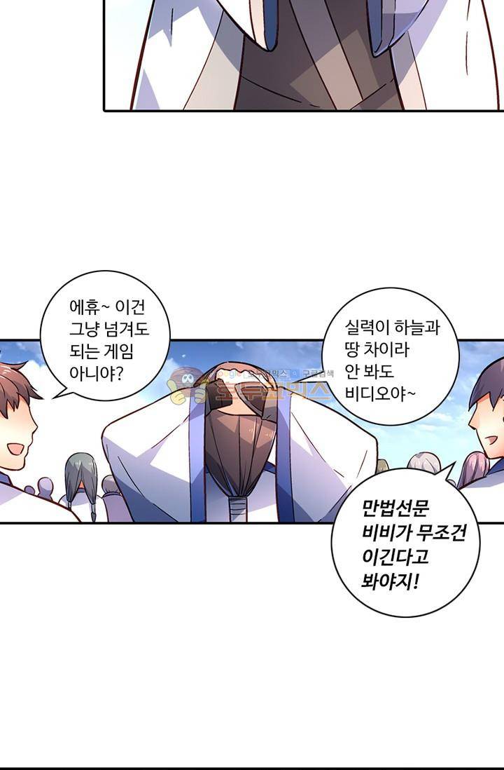 영검산 135화 10