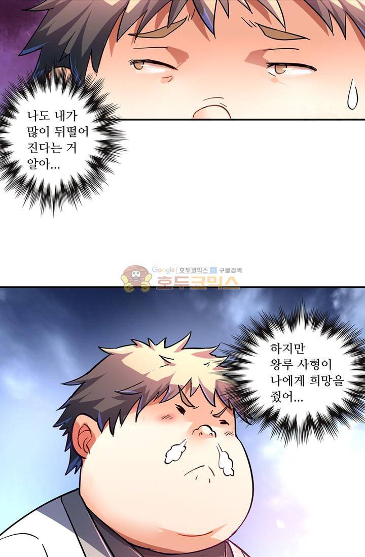 영검산 135화 11