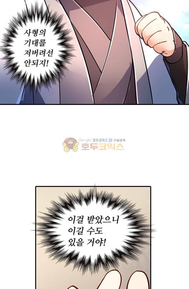 영검산 135화 12