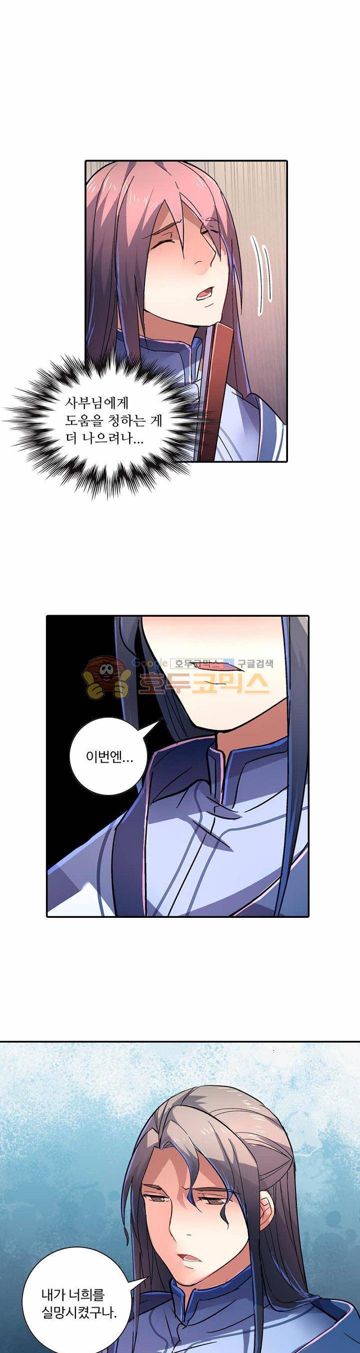 영검산 148화 1
