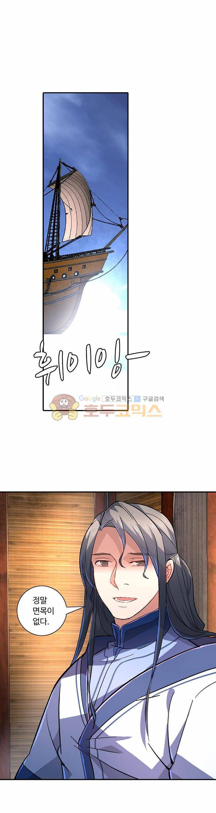 영검산 148화 3
