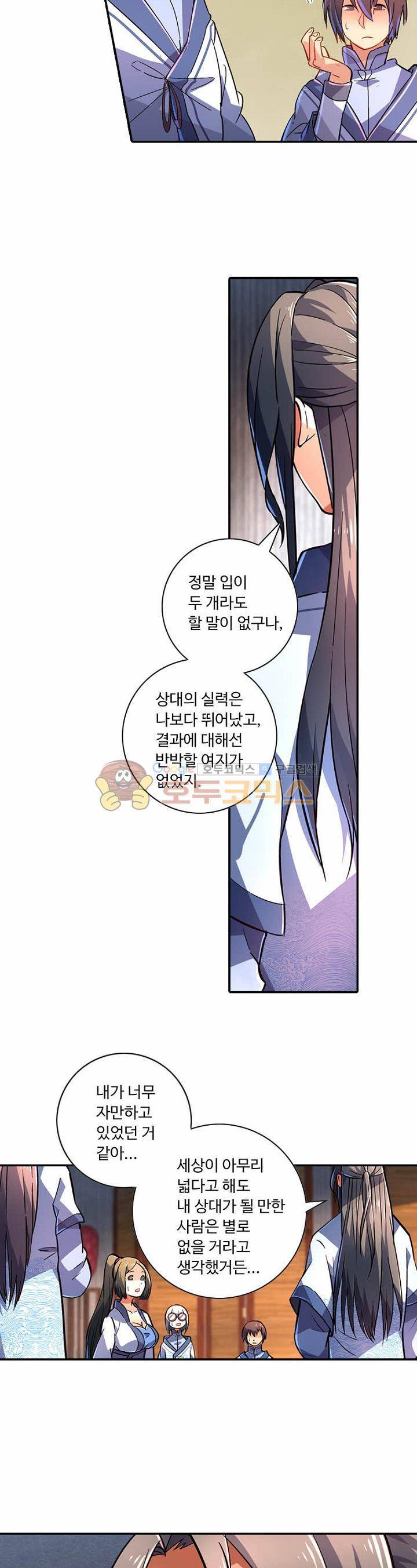 영검산 148화 5