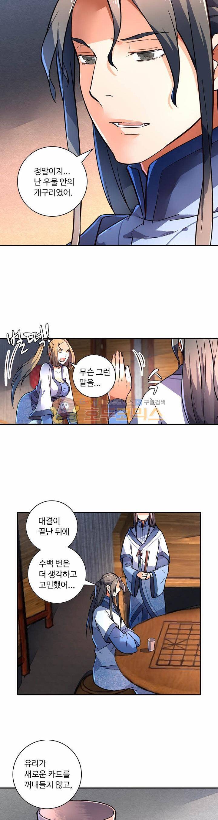 영검산 148화 6
