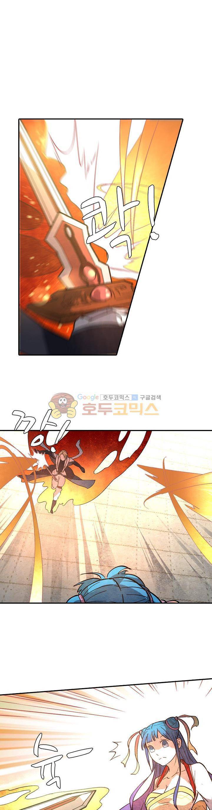 영검산 153화 1