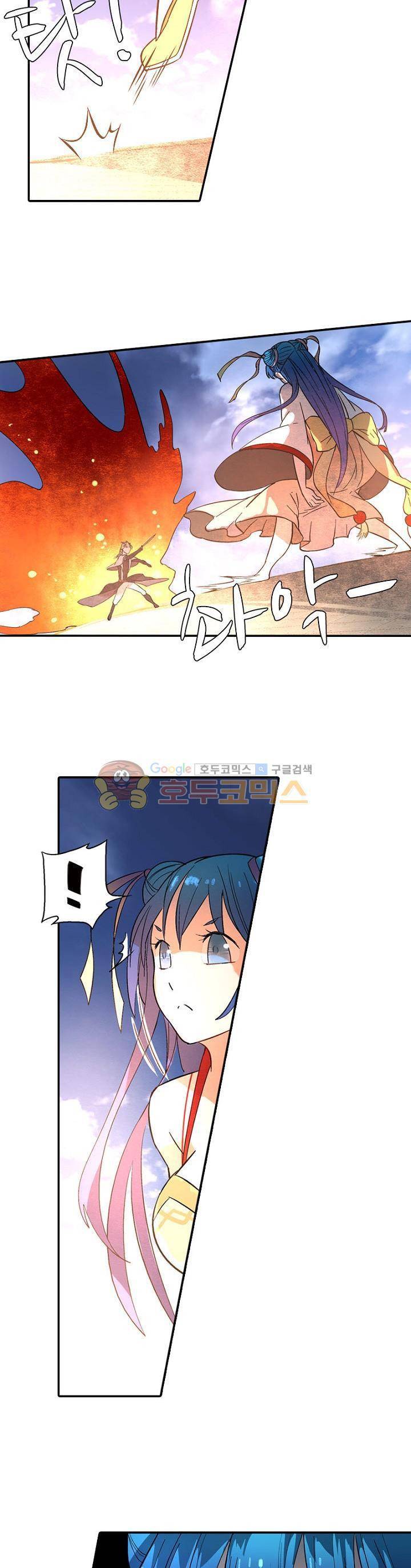 영검산 153화 3