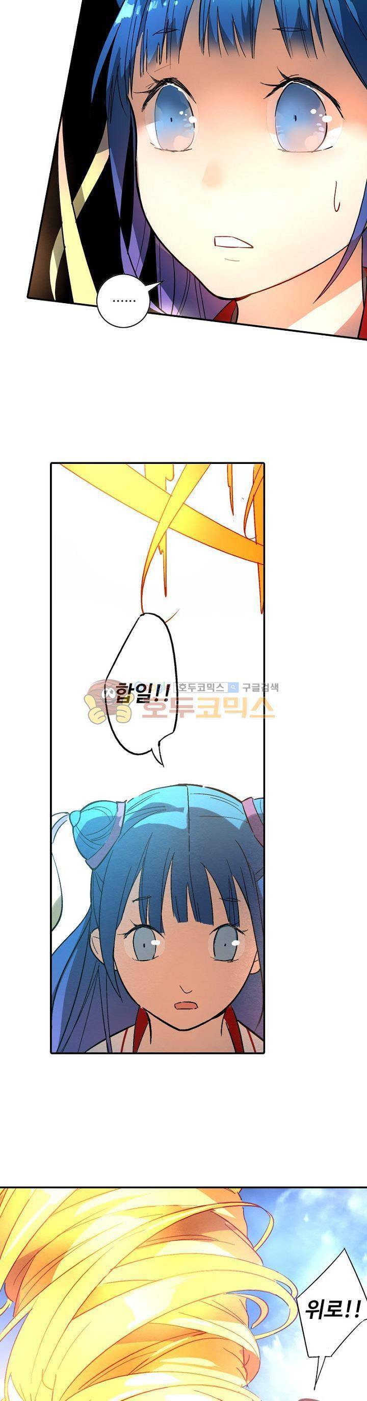 영검산 153화 4