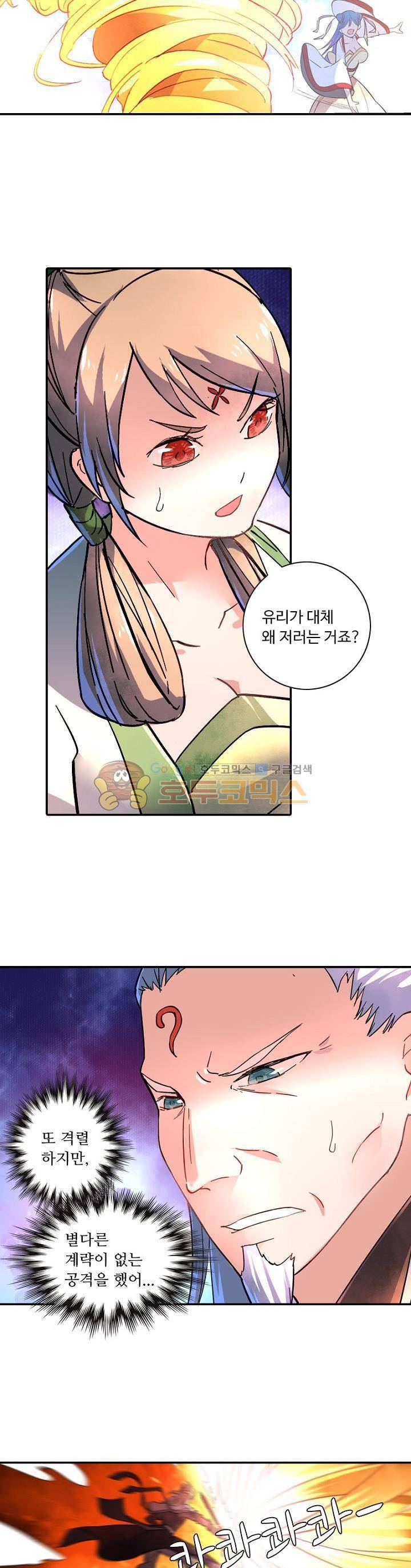 영검산 153화 5