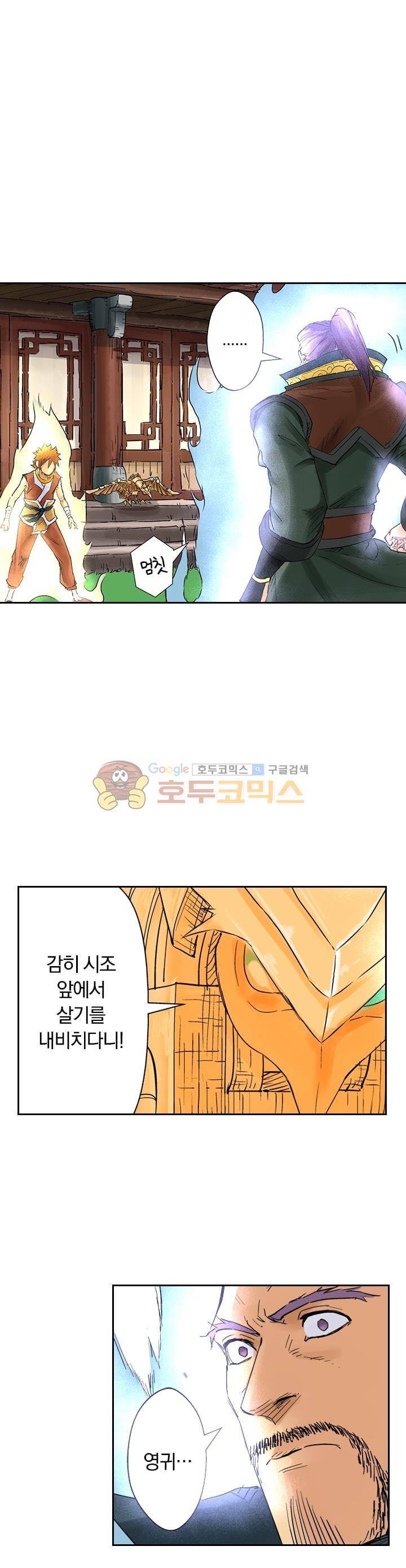요신기 125화 1