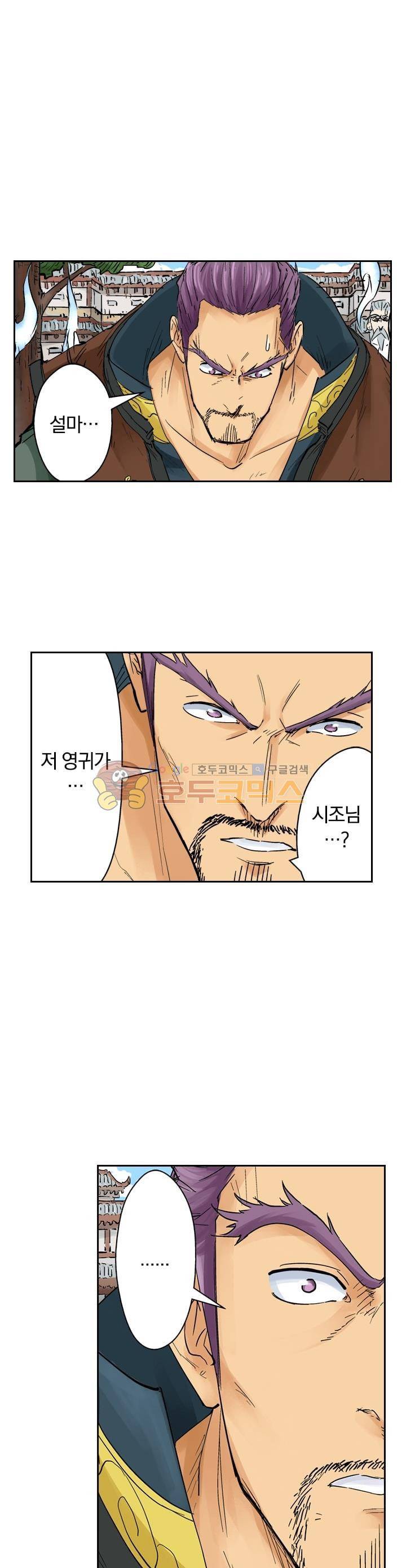 요신기 125화 2