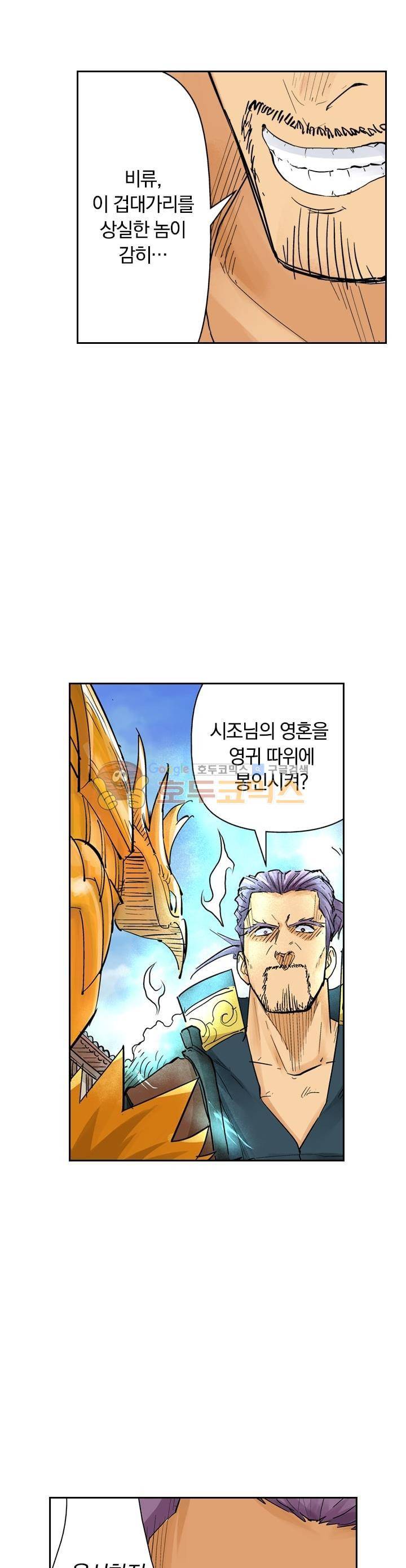 요신기 125화 4