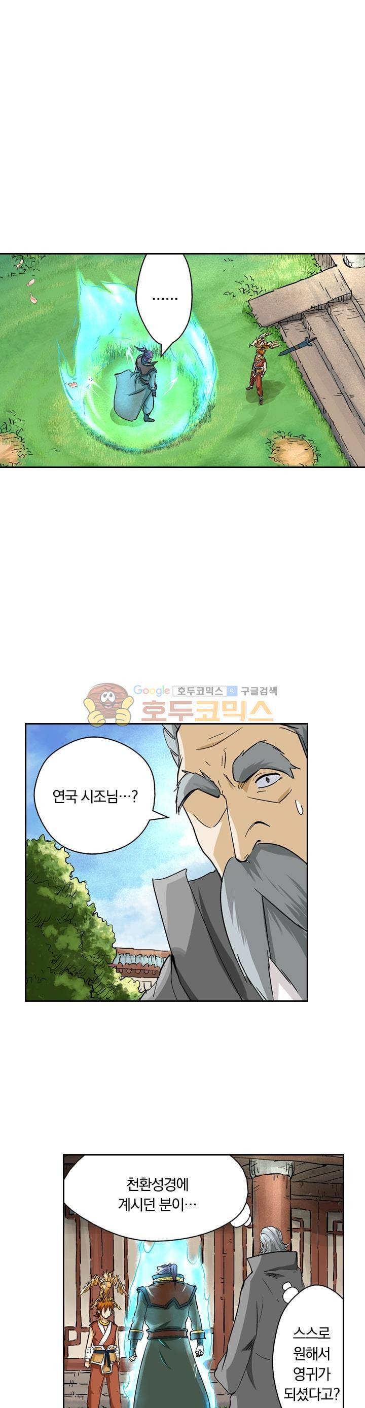 요신기 125화 7