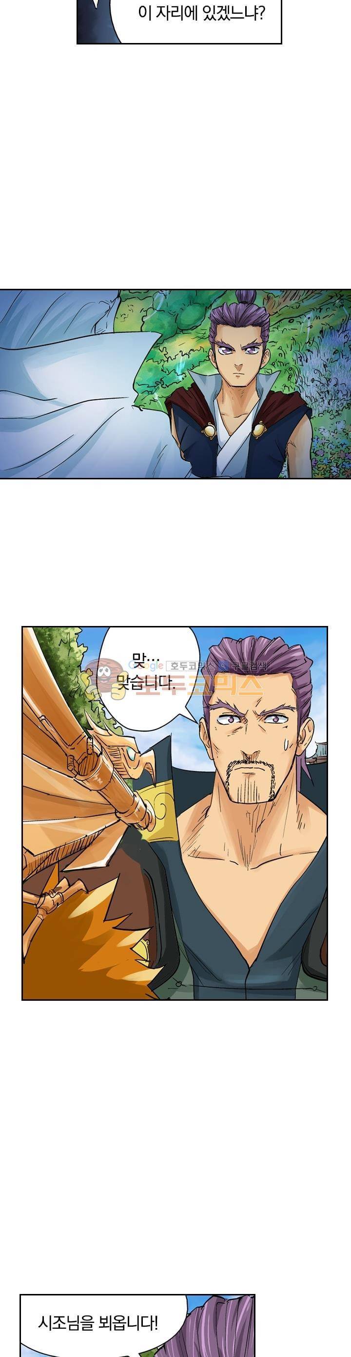 요신기 125화 9