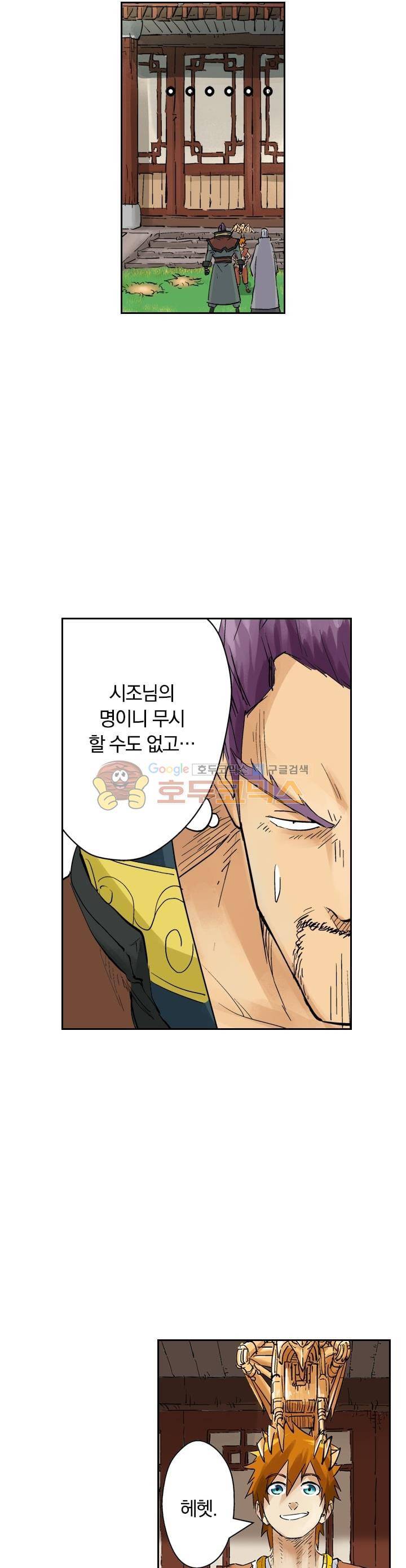 요신기 125화 12