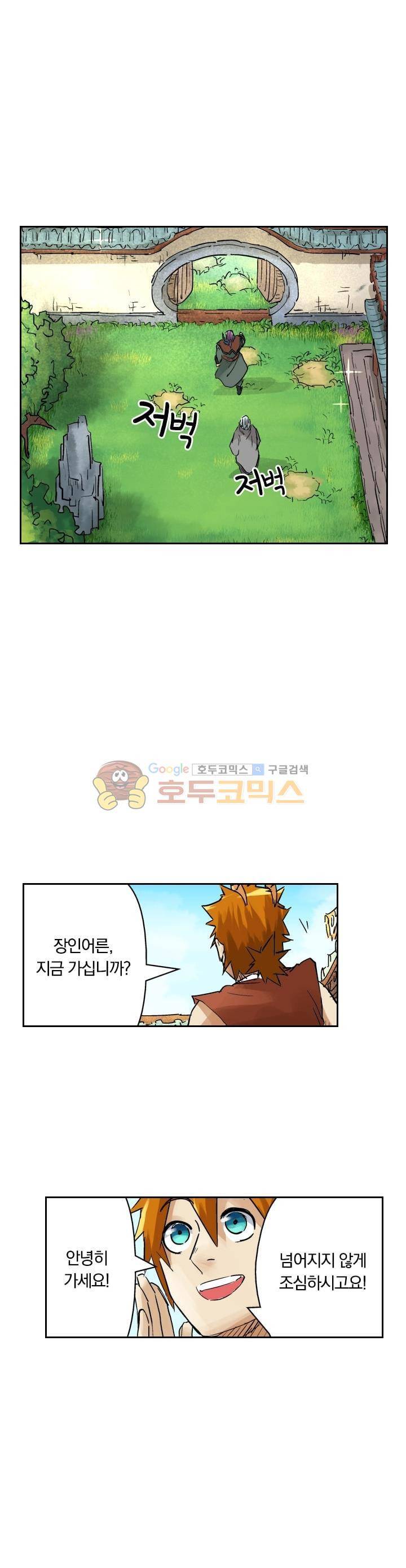 요신기 125화 14