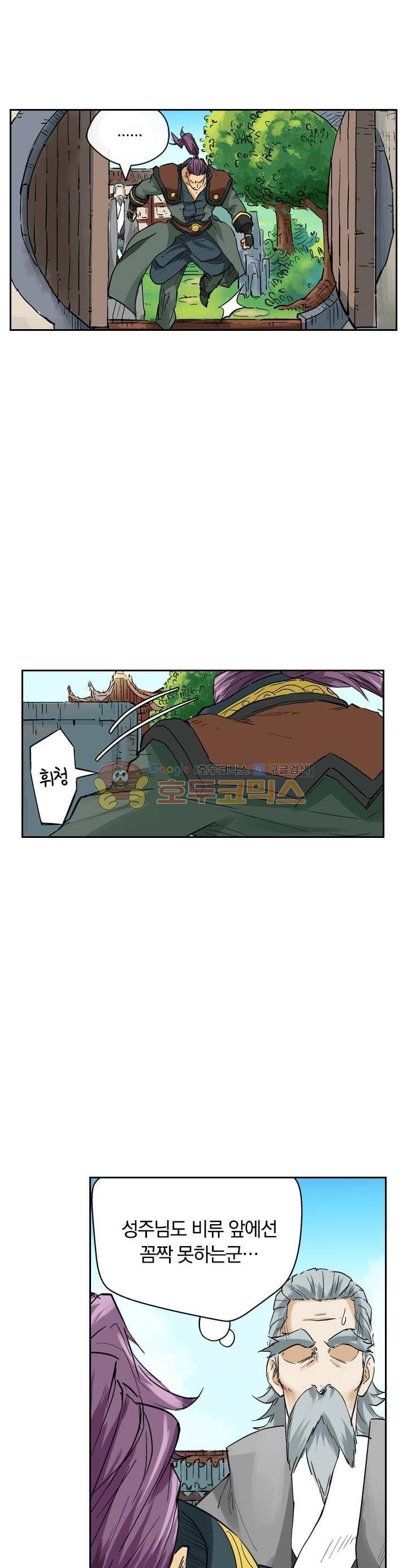 요신기 125화 15