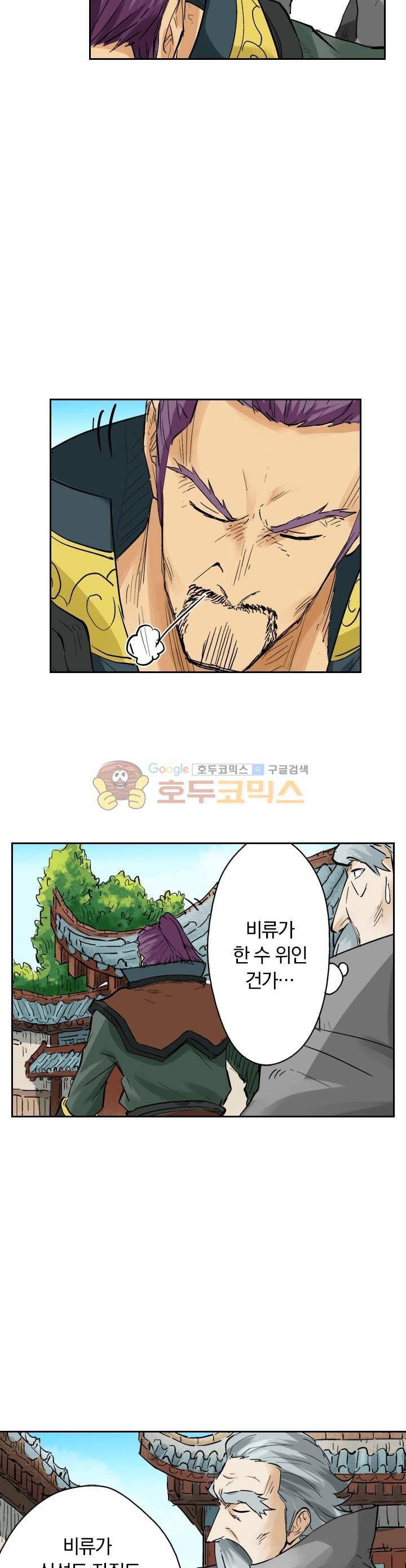 요신기 125화 16