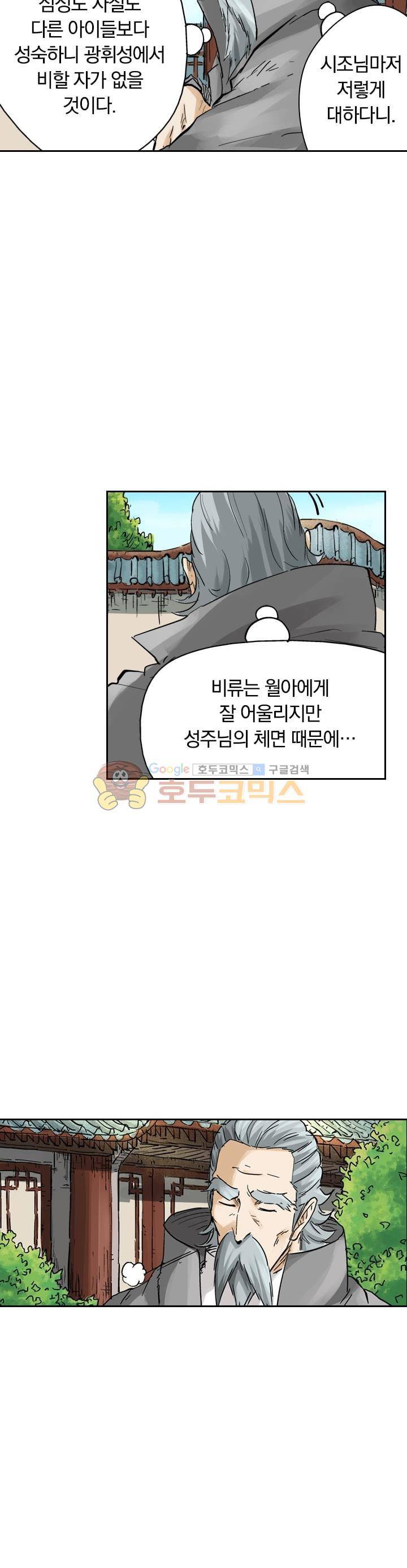 요신기 125화 17
