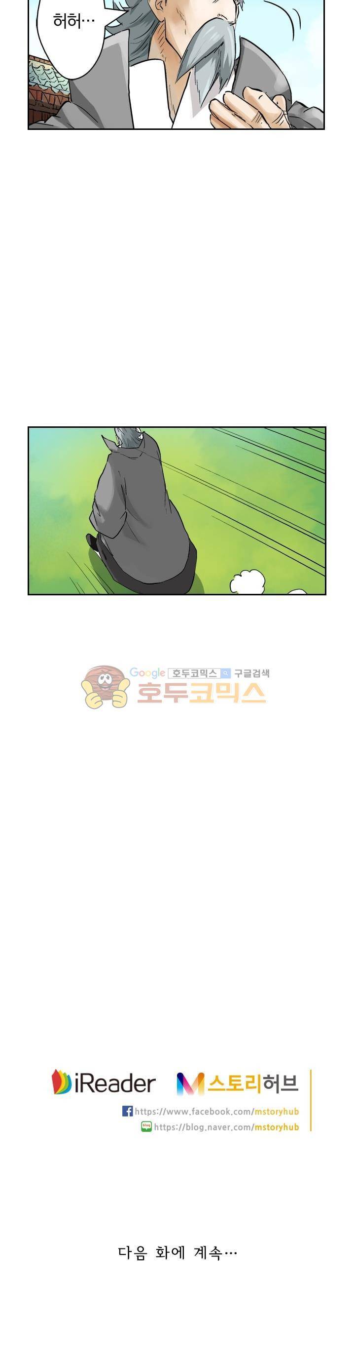 요신기 125화 20