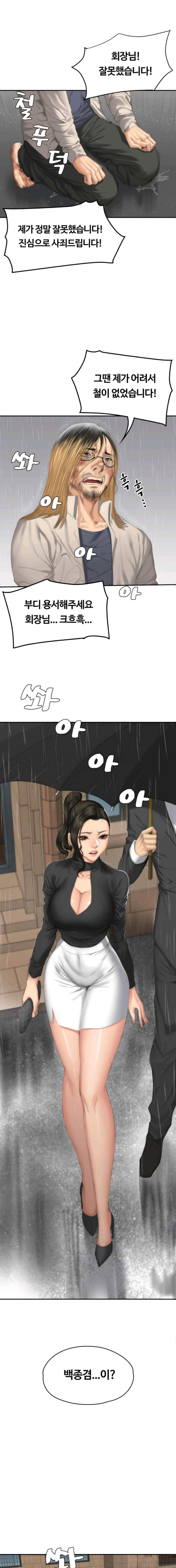 프로듀서 34화 1